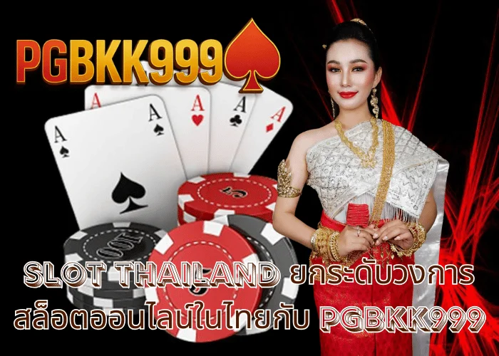 slot thailand ยกระดับวงการสล็อตออนไลน์ในไทยกับ PGBKK999