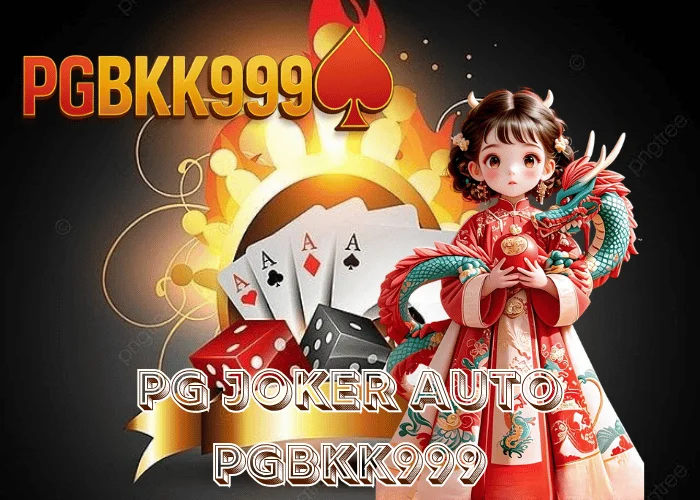 pg joker auto ระบบออโต้สล็อตรุ่นใหม่จากค่าย PG SLOT เล่นง่าย โบนัสแตกไวที่สุดที่ PGBKK999