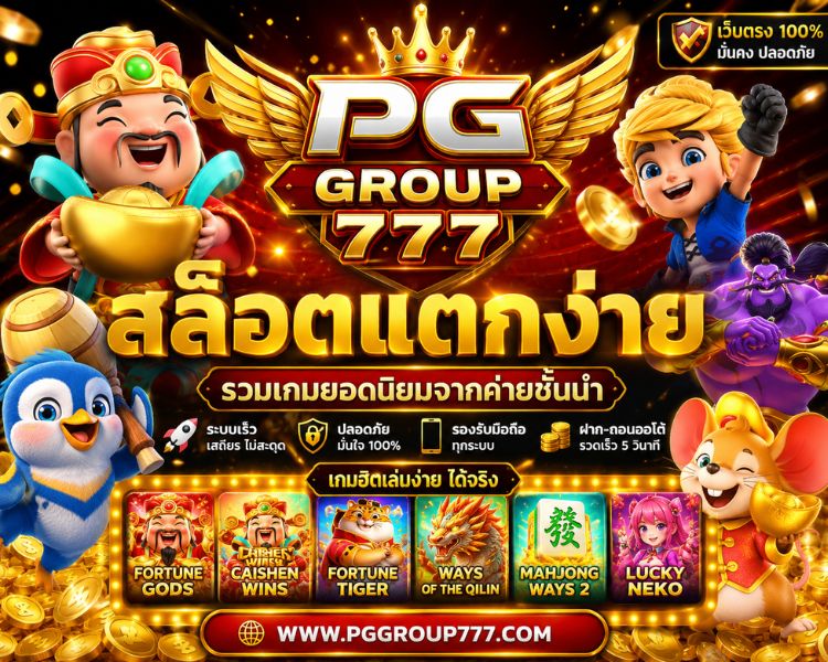 ปั่นสล็อตฟรีสปิน