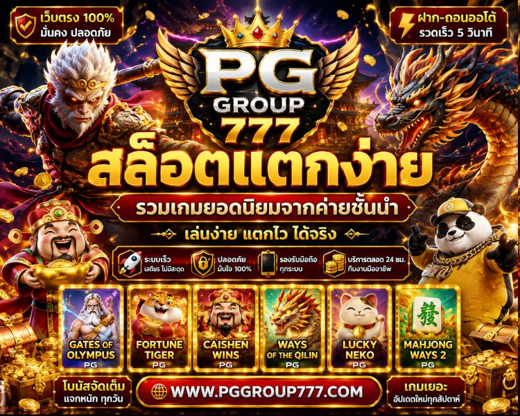เกมสล็อต PP