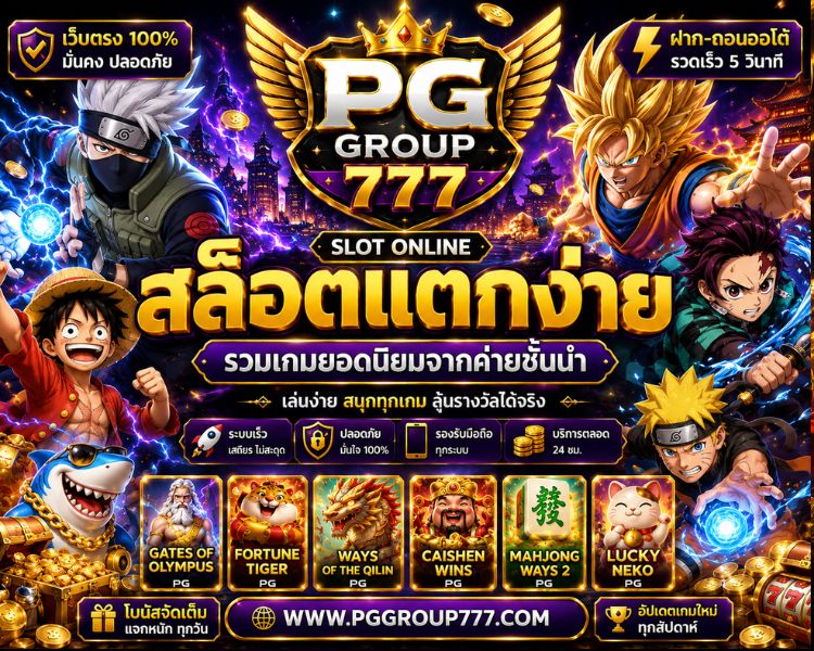 สล็อตเว็บตรง