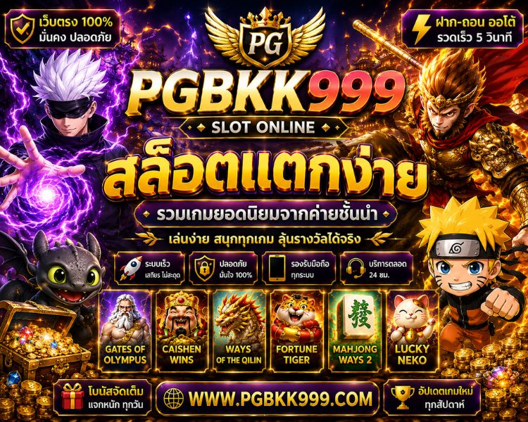 คาสิโนสด