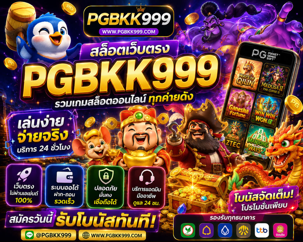 ปั่นสล็อตได้เงินจริง