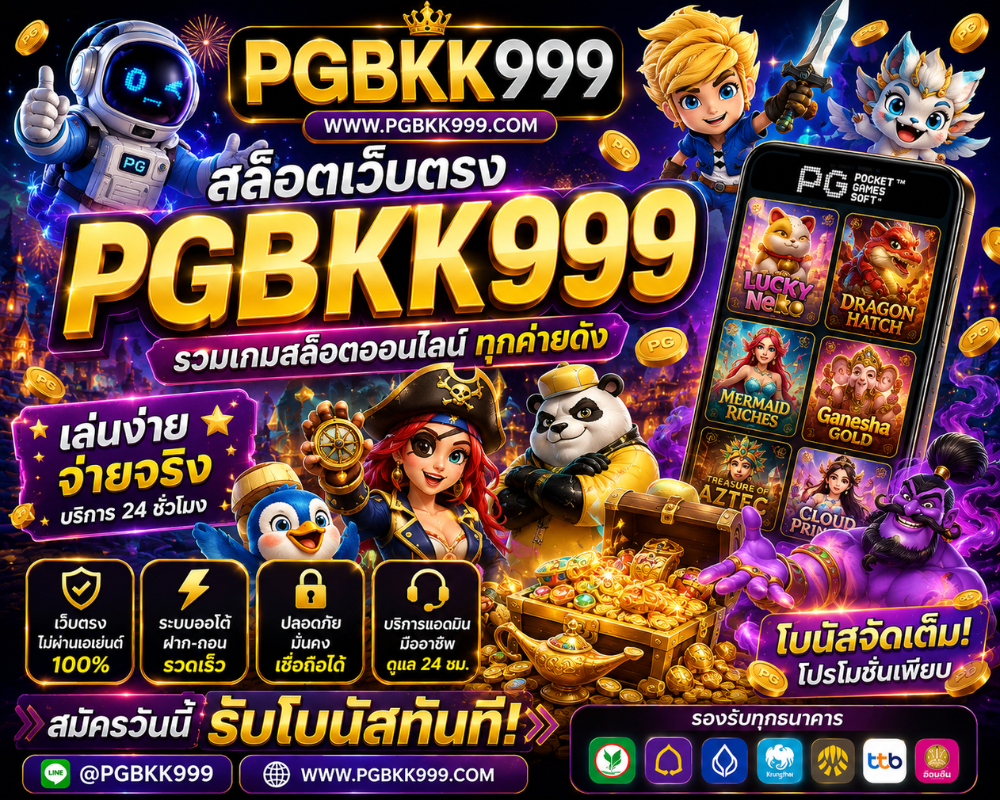 คาสิโนครบวงจร