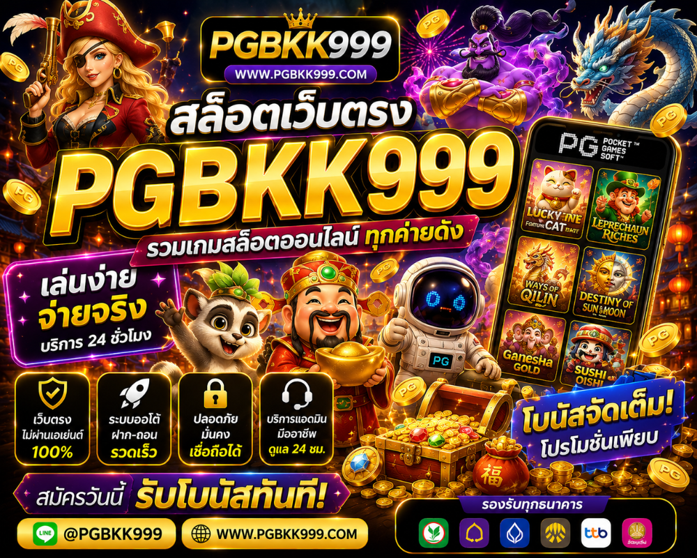 เว็บมาแรง