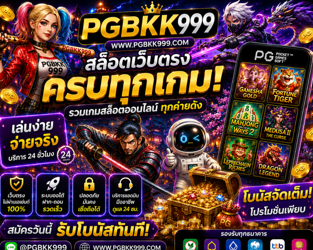 เว็บสล็อตตรง